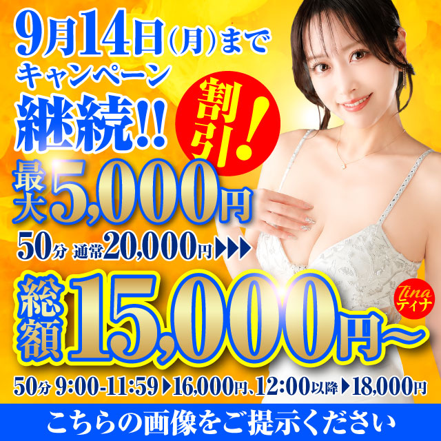 イベント情報