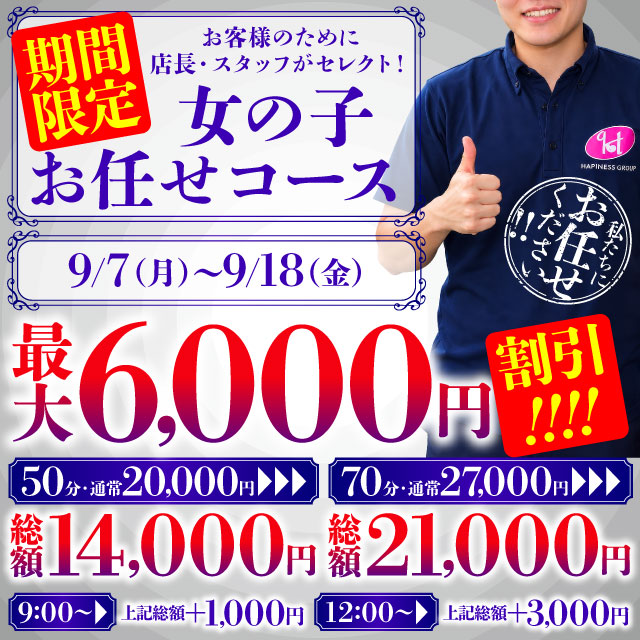 イベント情報