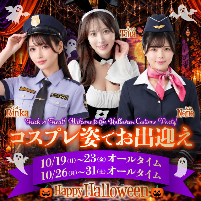イベント情報